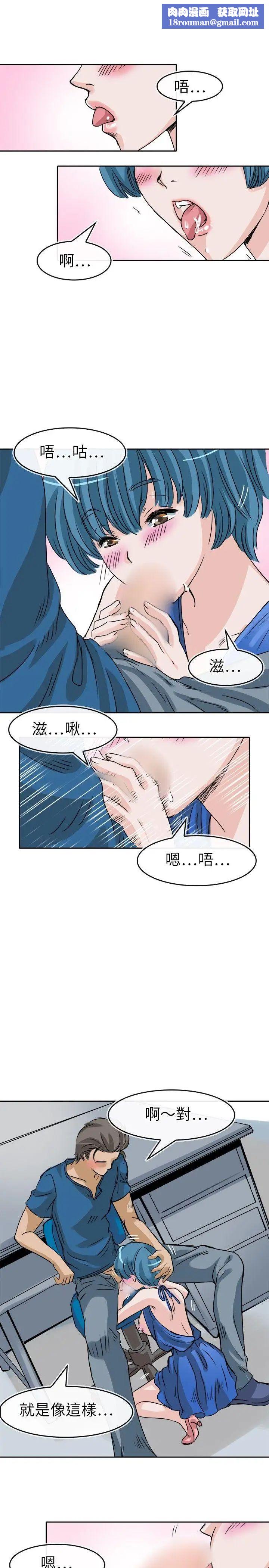 教练教教我第23话