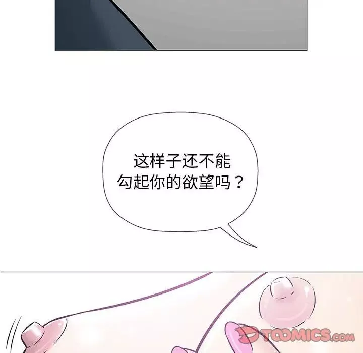 奇趣新人-第31话 - 图片 27