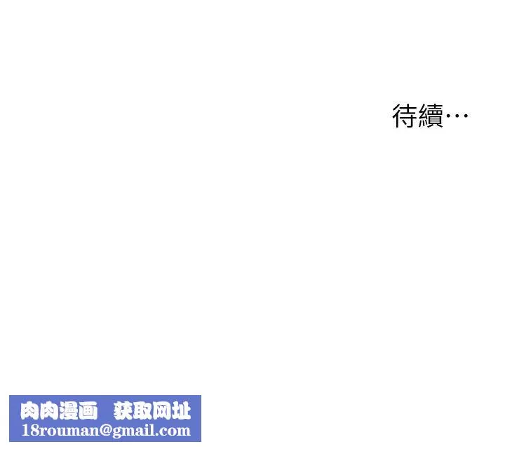 漫畫店工讀生第56話-放心，我會雨露均霑!