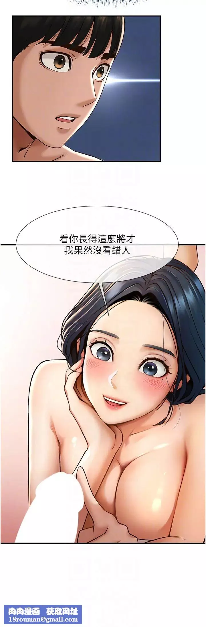 炸裂吧!巨棒-第3话-受不瞭瞭…用力插坏我! - 图片 34