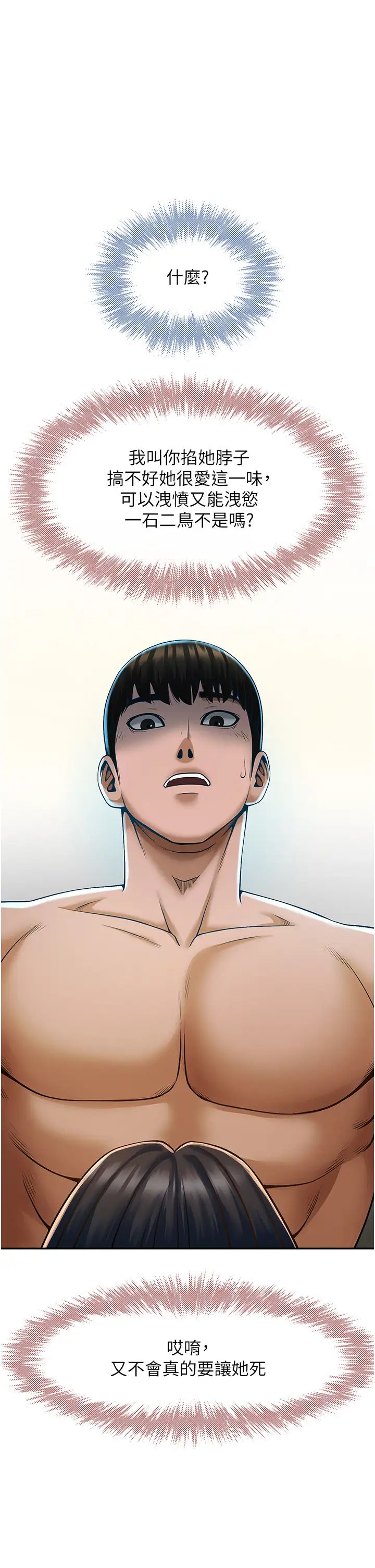 炸裂吧!巨棒第3话-受不瞭瞭…用力插坏我!