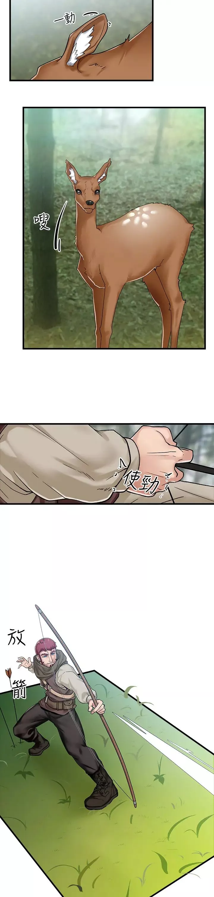 异世界催眠王-第13话-妳的屁股打起来好爽 - 图片 5
