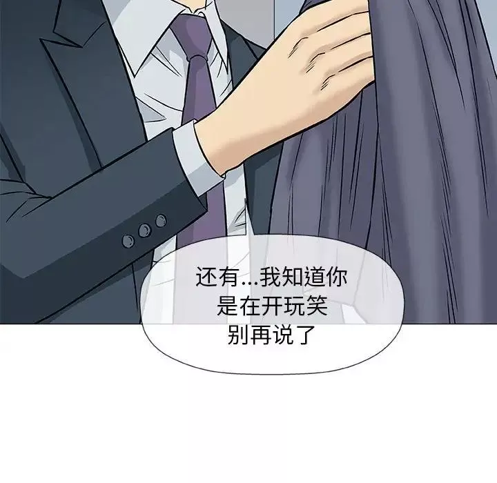 奇趣新人第31話