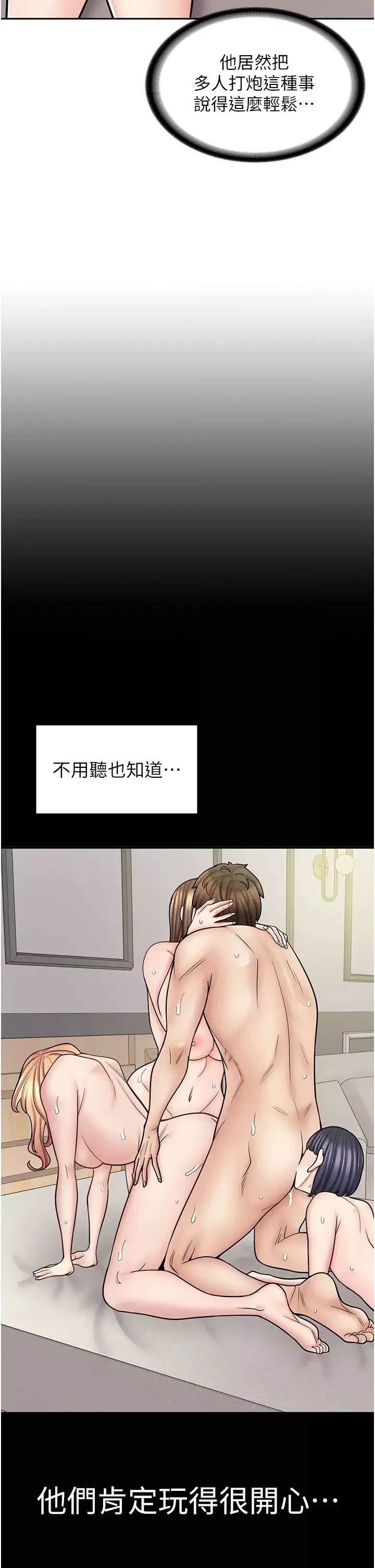 漫畫店工讀生第57話-我不會讓妳孤單寂寞