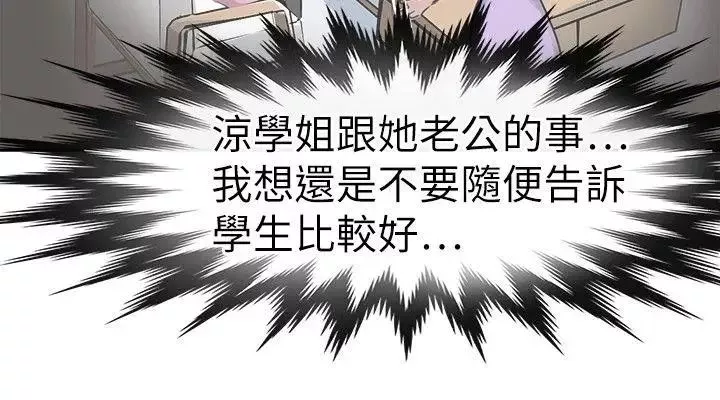 教練教教我第23話