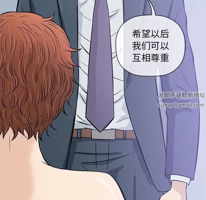 奇趣新人第31话