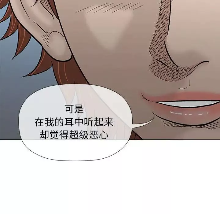 奇趣新人第31話