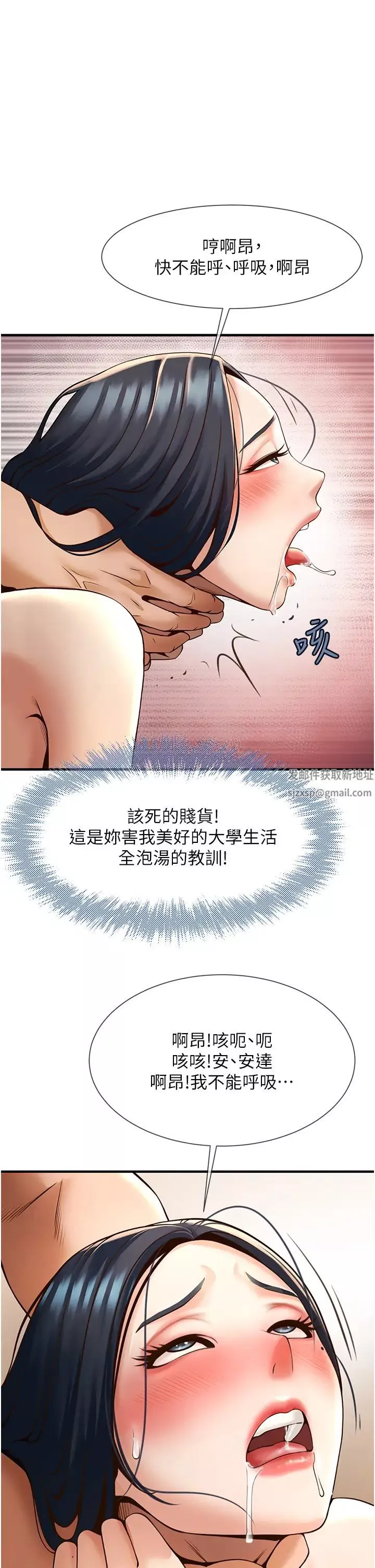 炸裂吧!巨棒-第3话-受不瞭瞭…用力插坏我! - 图片 45