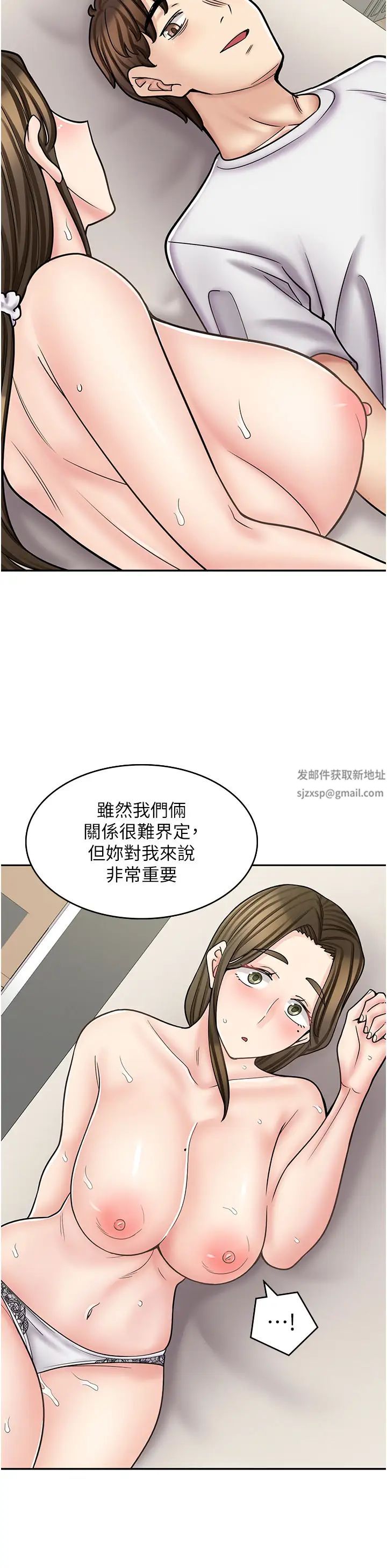 漫畫店工讀生第57話-我不會讓妳孤單寂寞