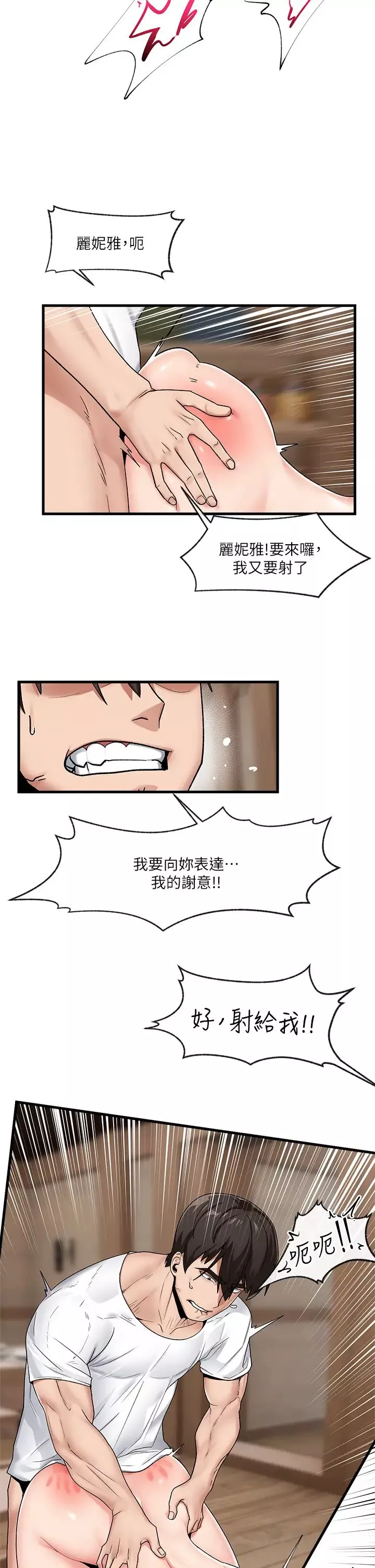 異世界催眠王第13話-妳的屁股打起來好爽
