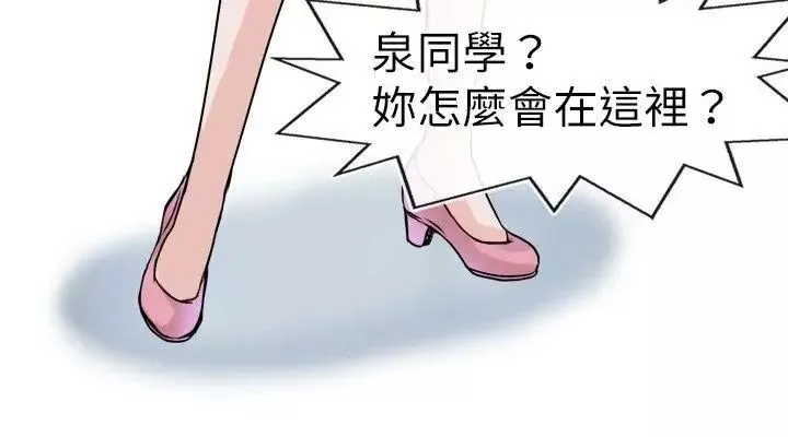教練教教我第23話