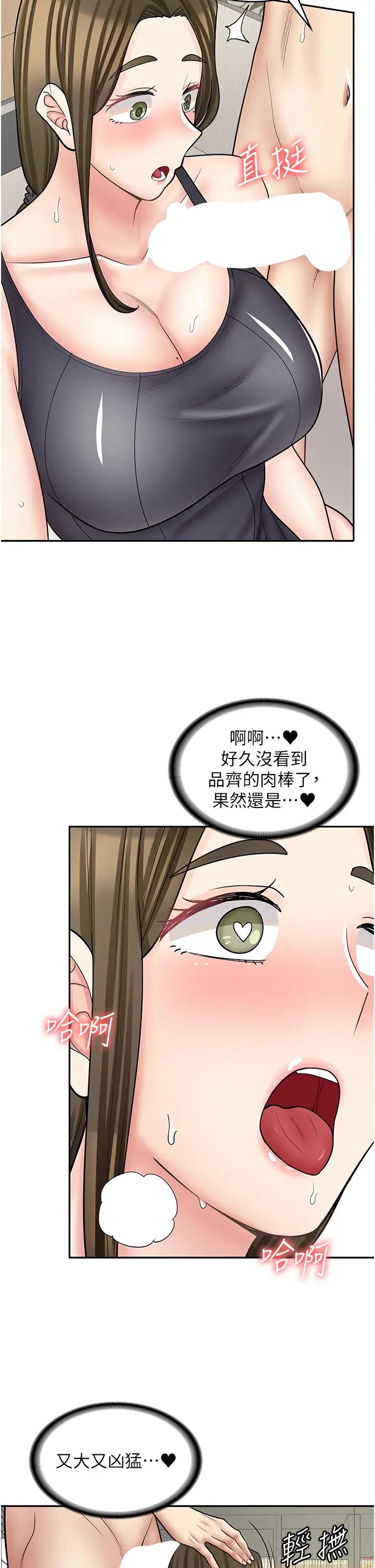 漫画店工读生第57话-我不会让妳孤单寂寞