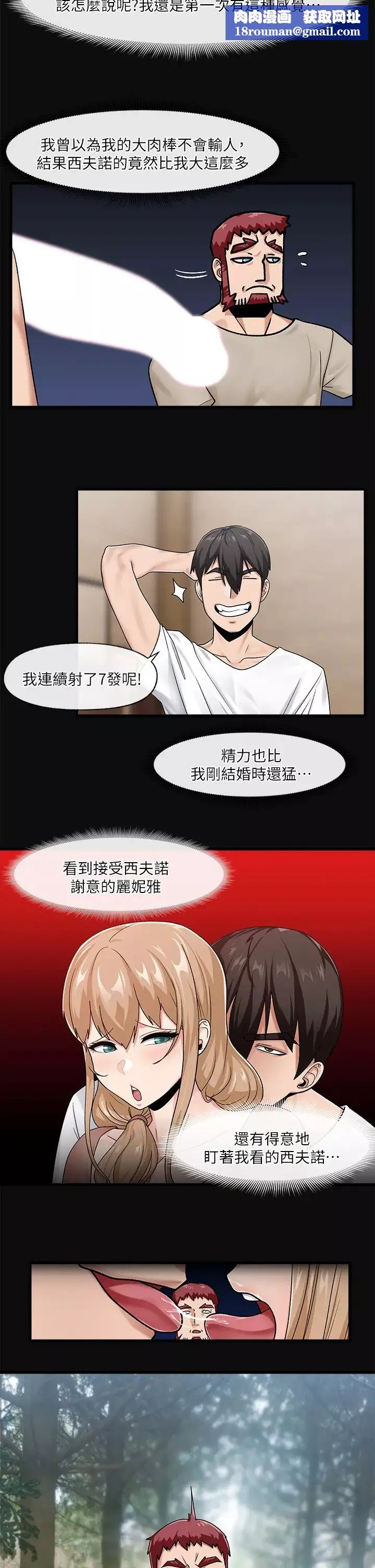 異世界催眠王第13話-妳的屁股打起來好爽