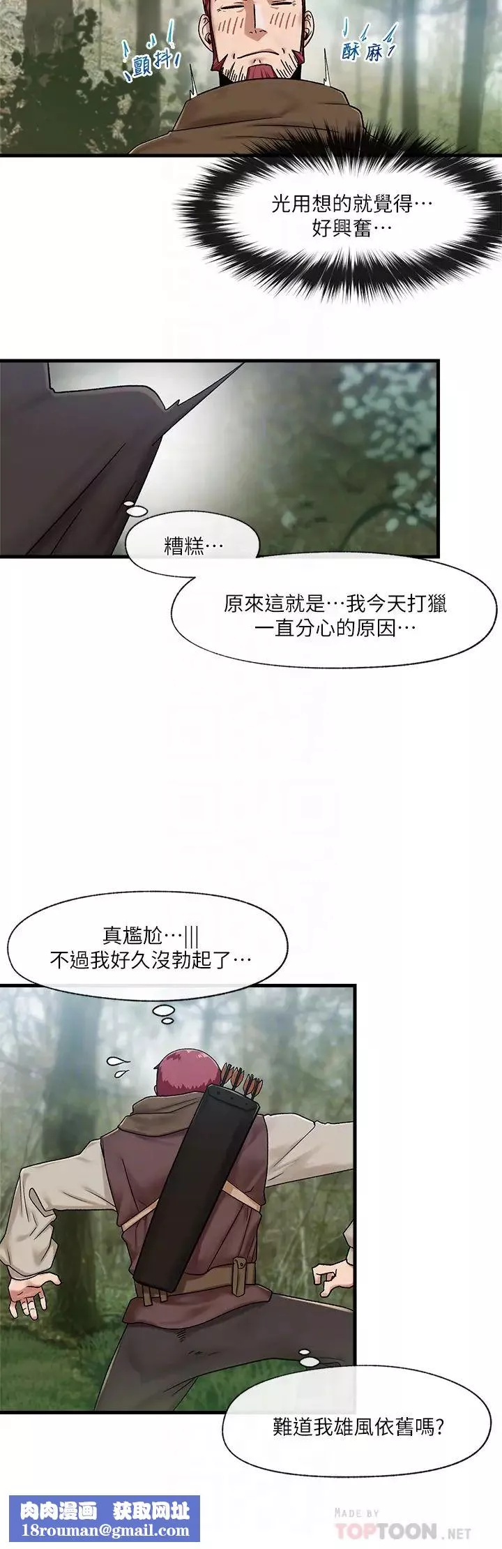 異世界催眠王第13話-妳的屁股打起來好爽