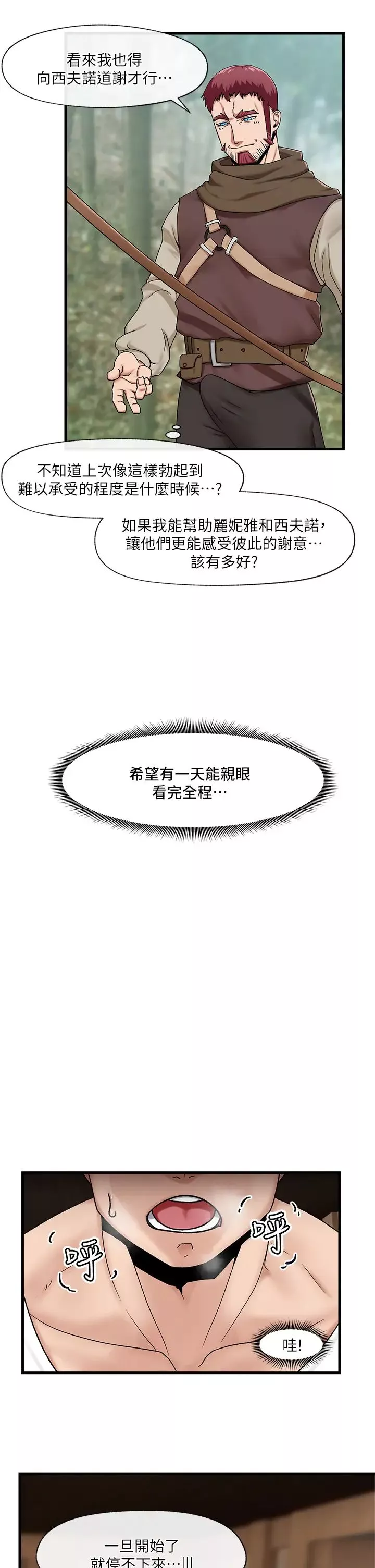 異世界催眠王第13話-妳的屁股打起來好爽