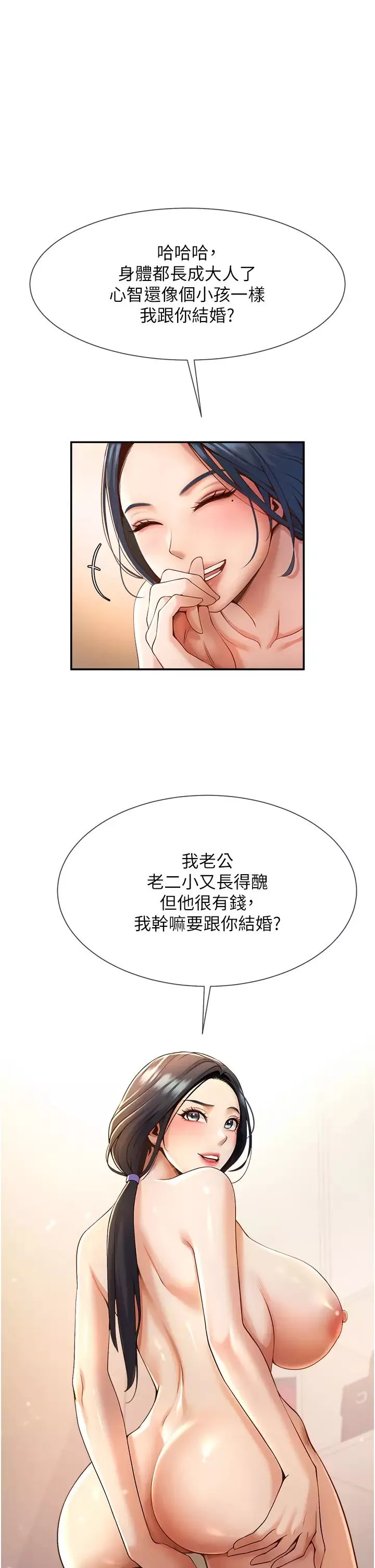 炸裂吧!巨棒第3話-受不瞭瞭…用力插壞我!