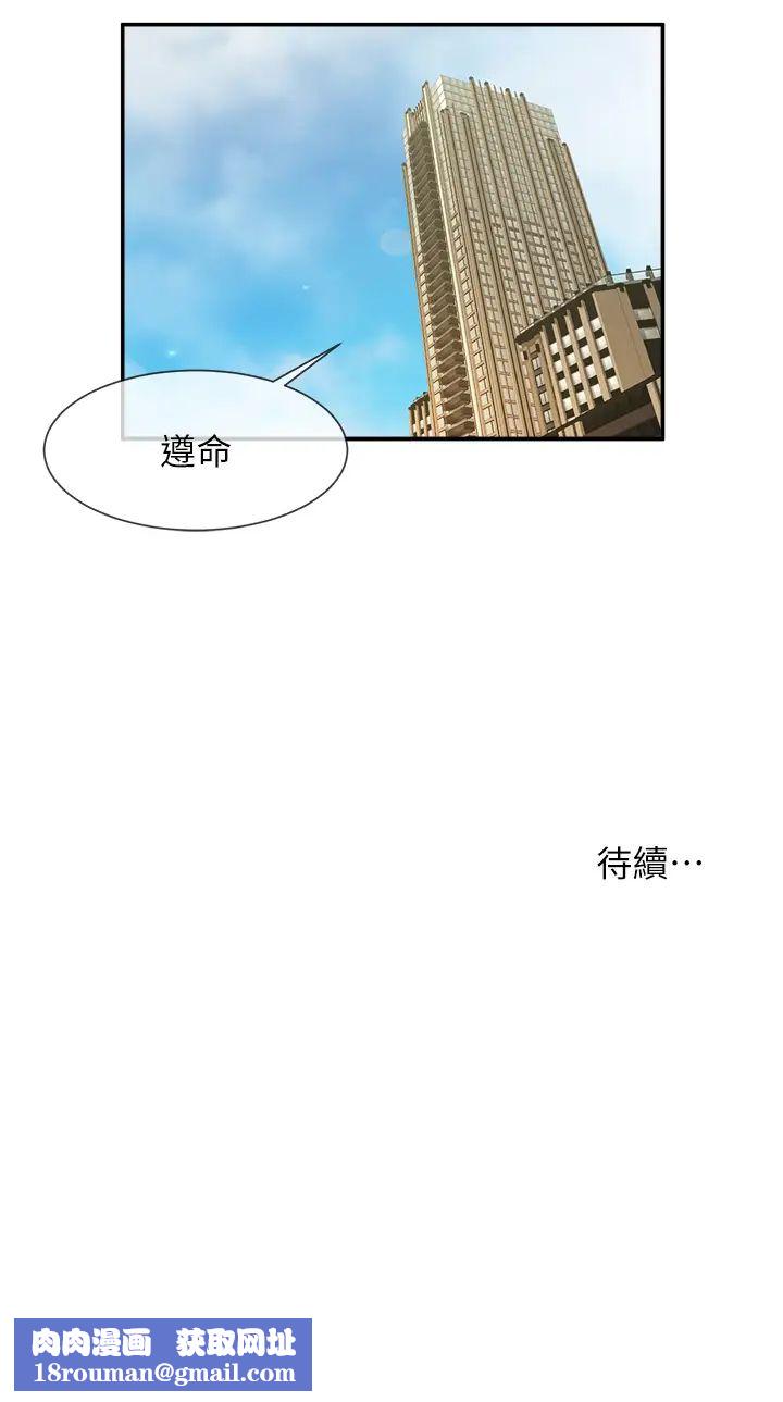 炸裂吧!巨棒第3话-受不瞭瞭…用力插坏我!