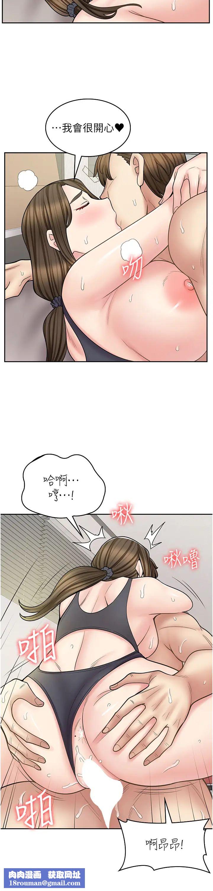 漫画店工读生第57话-我不会让妳孤单寂寞