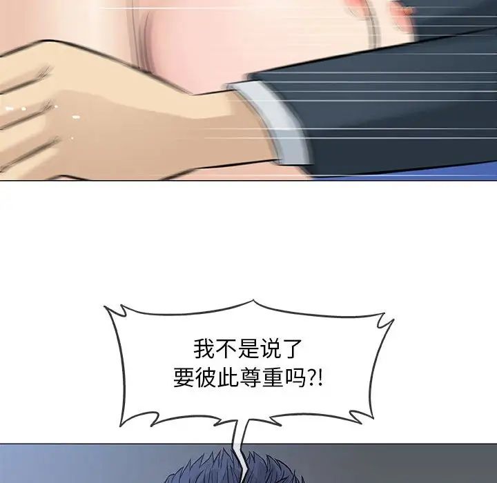 奇趣新人第31话