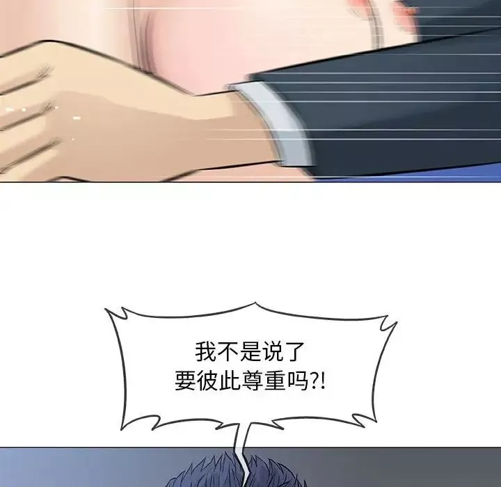 奇趣新人-第31话 - 图片 67