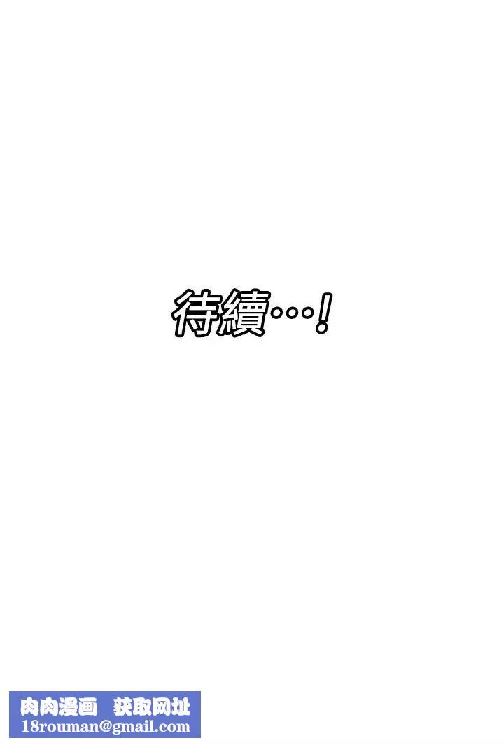 异世界催眠王-第13话-妳的屁股打起来好爽 - 图片 32