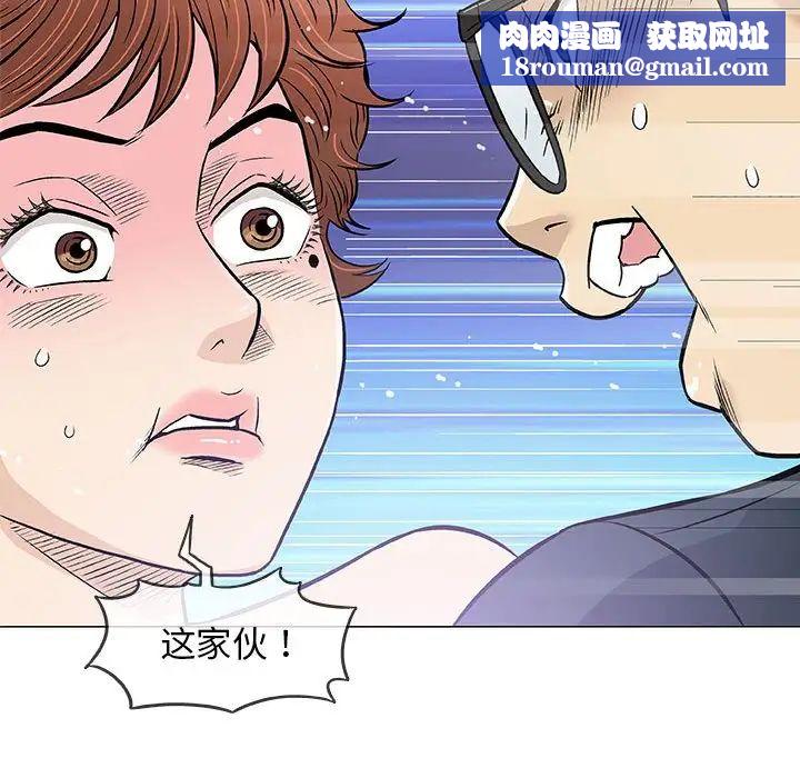 奇趣新人第31话