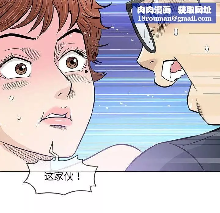 奇趣新人-第31话 - 图片 72