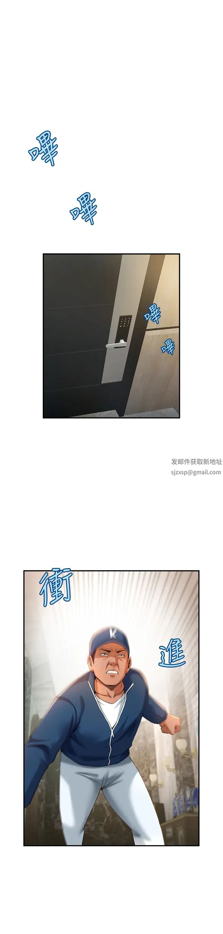 炸裂吧!巨棒第4话-道歉要拿出实际行动