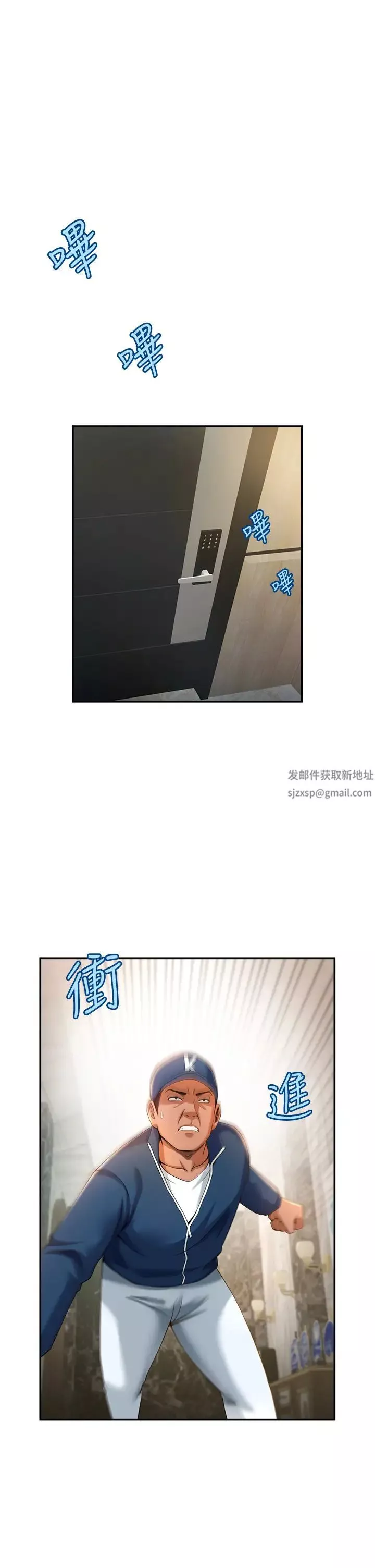 炸裂吧!巨棒-第4话-道歉要拿出实际行动 - 图片 5