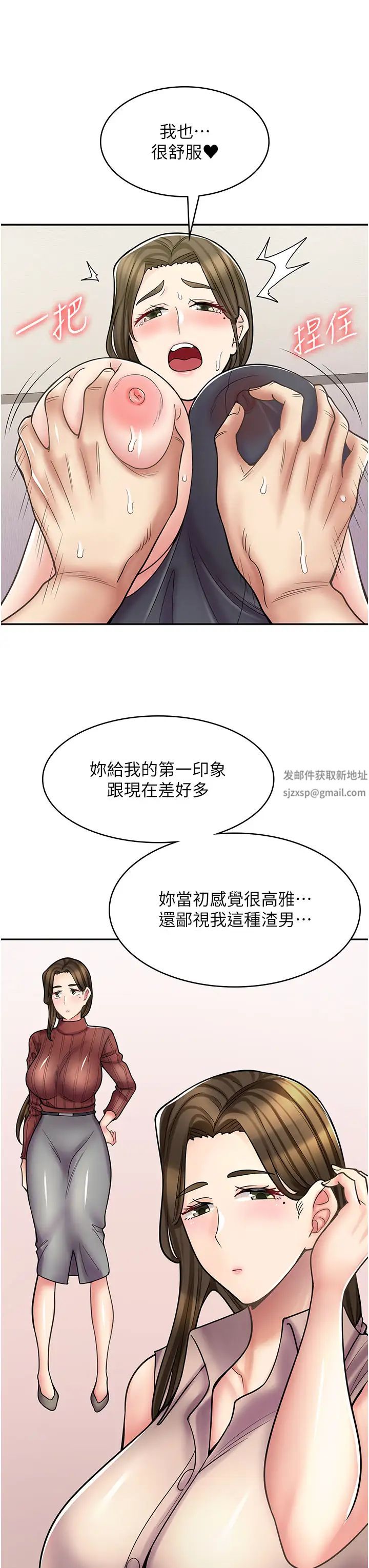漫画店工读生第57话-我不会让妳孤单寂寞