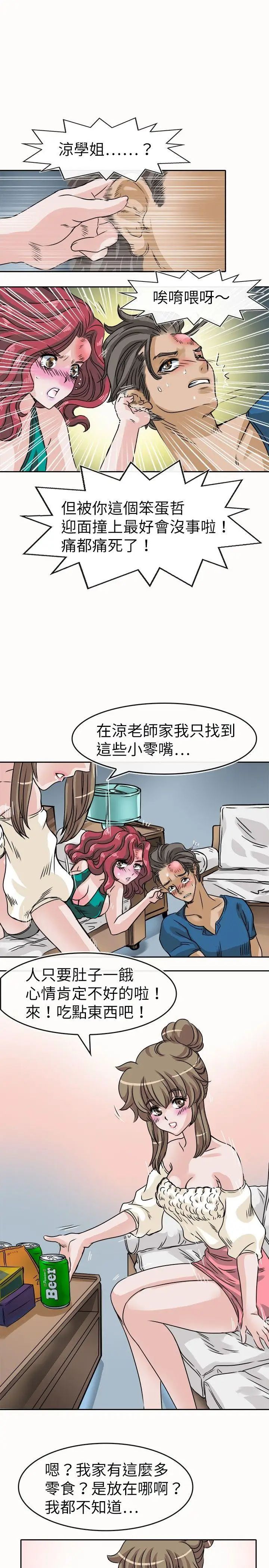 教练教教我第24话