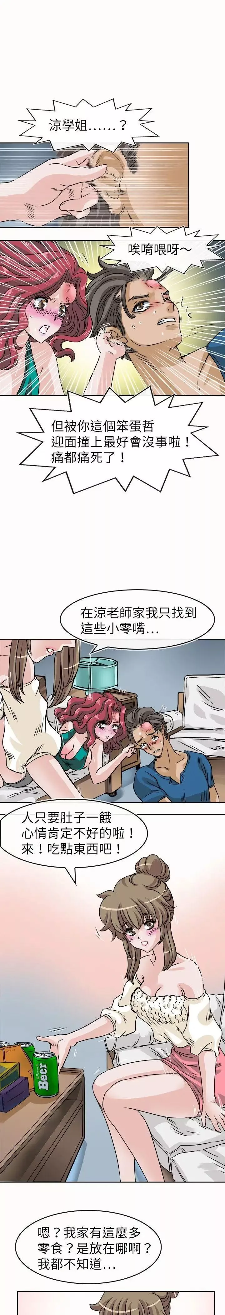 教练教教我-第24话 - 图片 19