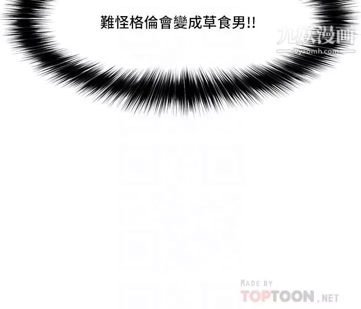 異世界催眠王第14話-變成西夫諾的專屬淫娃!!