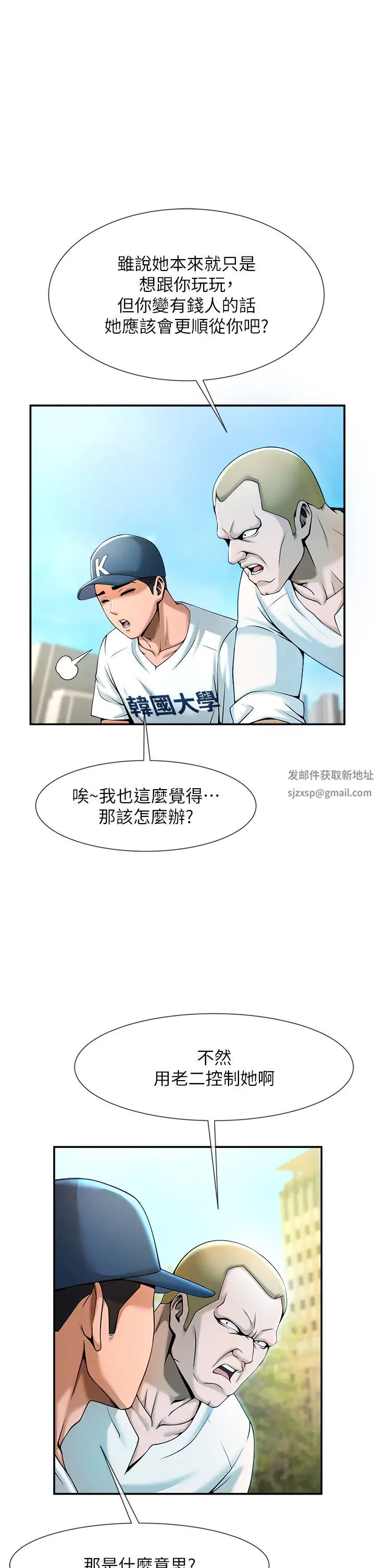 炸裂吧!巨棒第4话-道歉要拿出实际行动