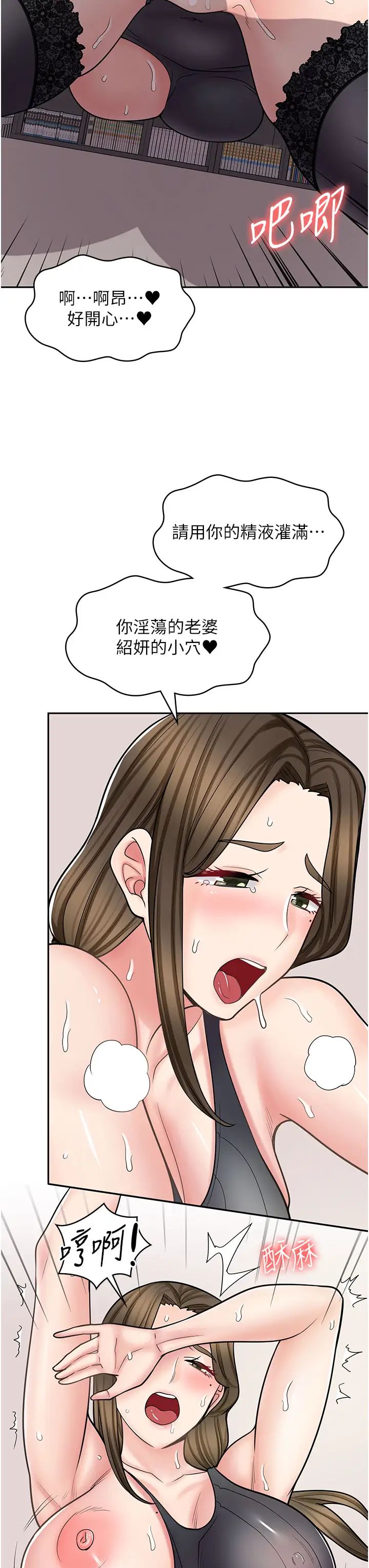 漫画店工读生第57话-我不会让妳孤单寂寞