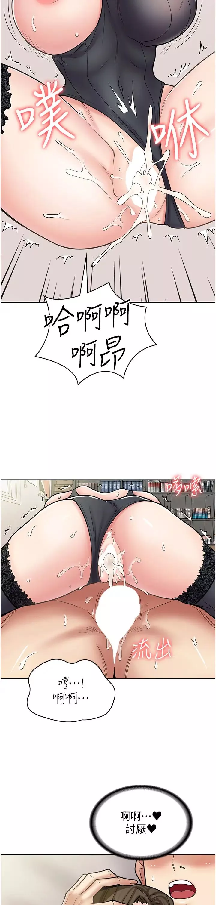 漫画店工读生-第57话-我不会让妳孤单寂寞 - 图片 37