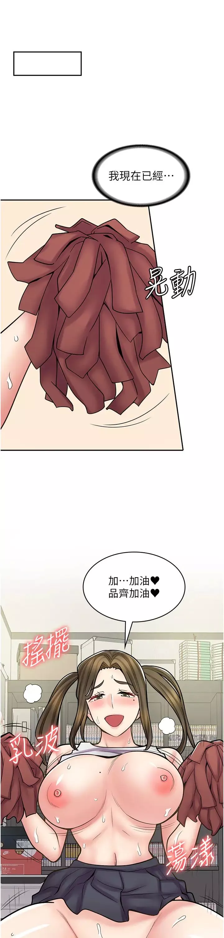 漫画店工读生-第57话-我不会让妳孤单寂寞 - 图片 39