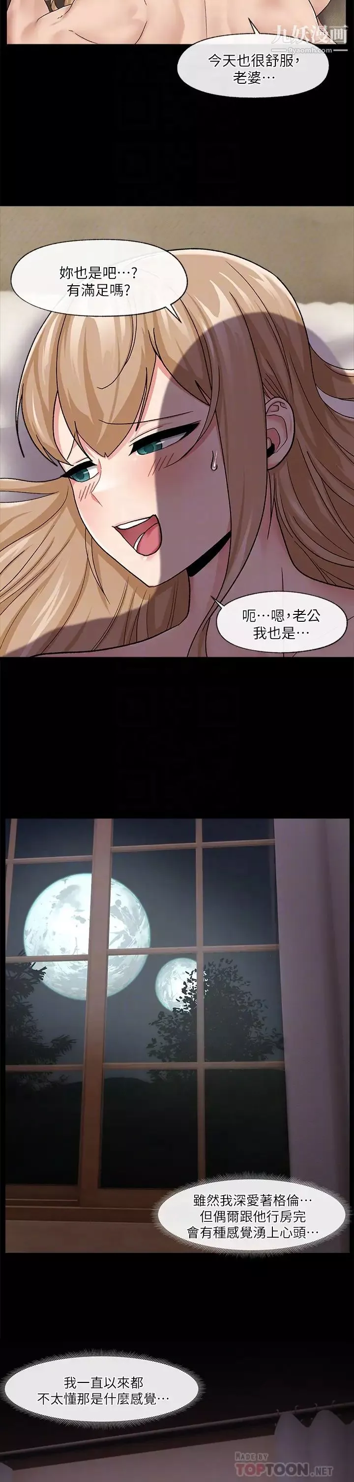 异世界催眠王-第14话-变成西夫诺的专属淫娃!! - 图片 16