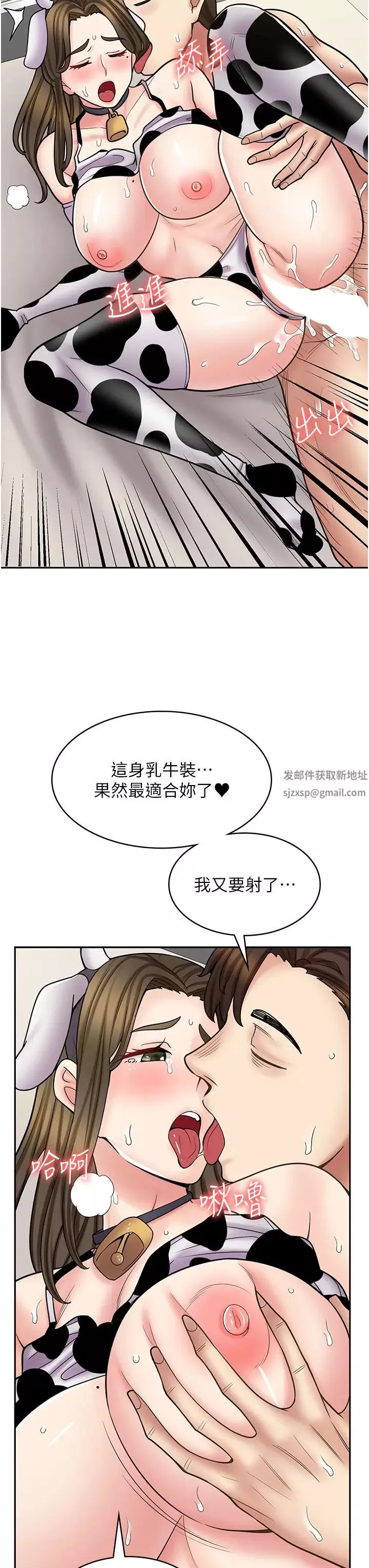 漫画店工读生-第57话-我不会让妳孤单寂寞 - 图片 41