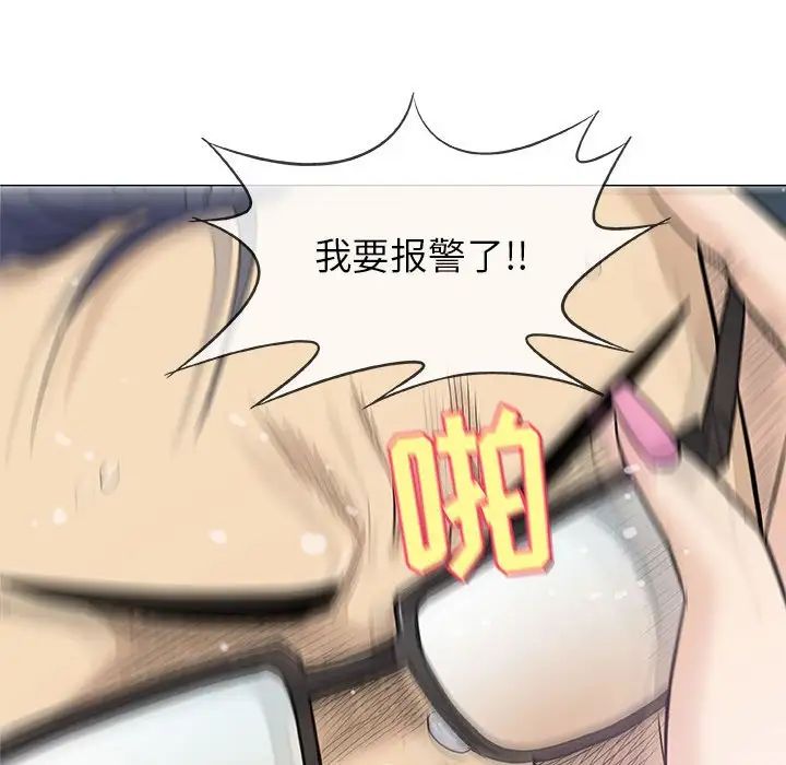 奇趣新人第31话