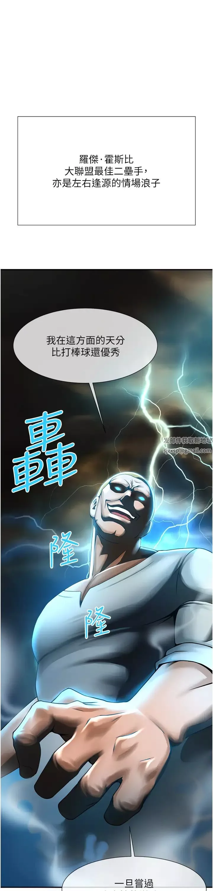 炸裂吧!巨棒-第4话-道歉要拿出实际行动 - 图片 17