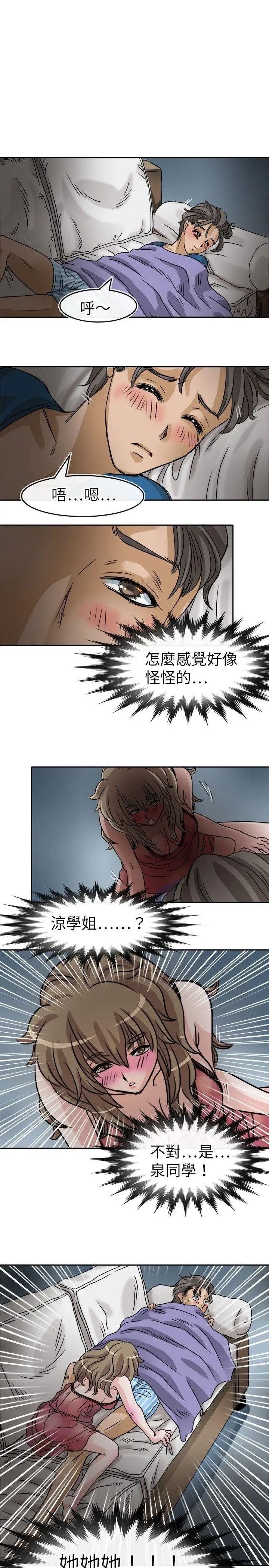 教练教教我第25话