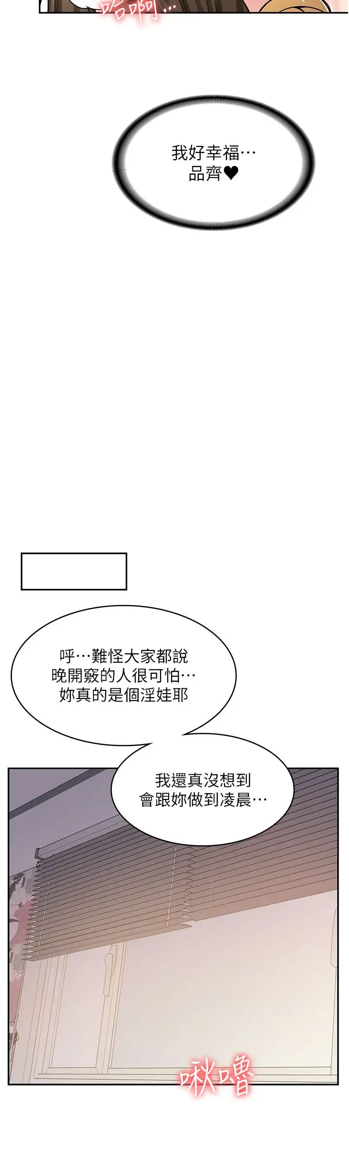漫画店工读生第57话-我不会让妳孤单寂寞
