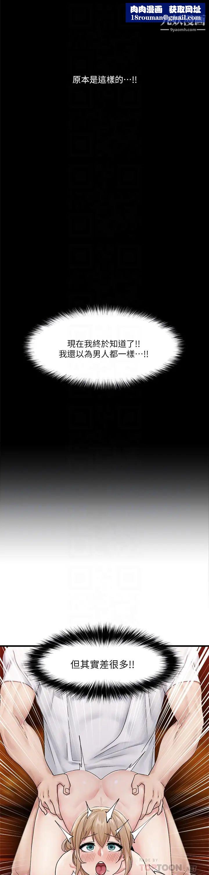 异世界催眠王第14话-变成西夫诺的专属淫娃!!