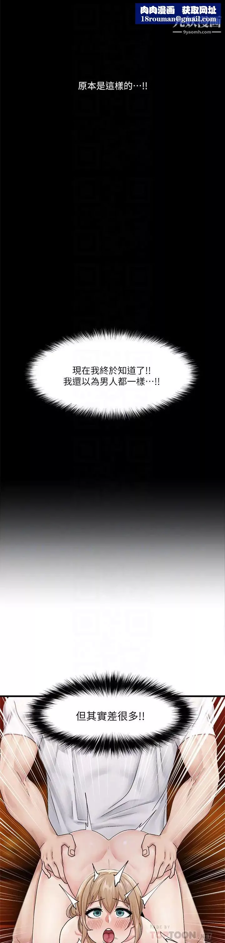 異世界催眠王第14話-變成西夫諾的專屬淫娃!!