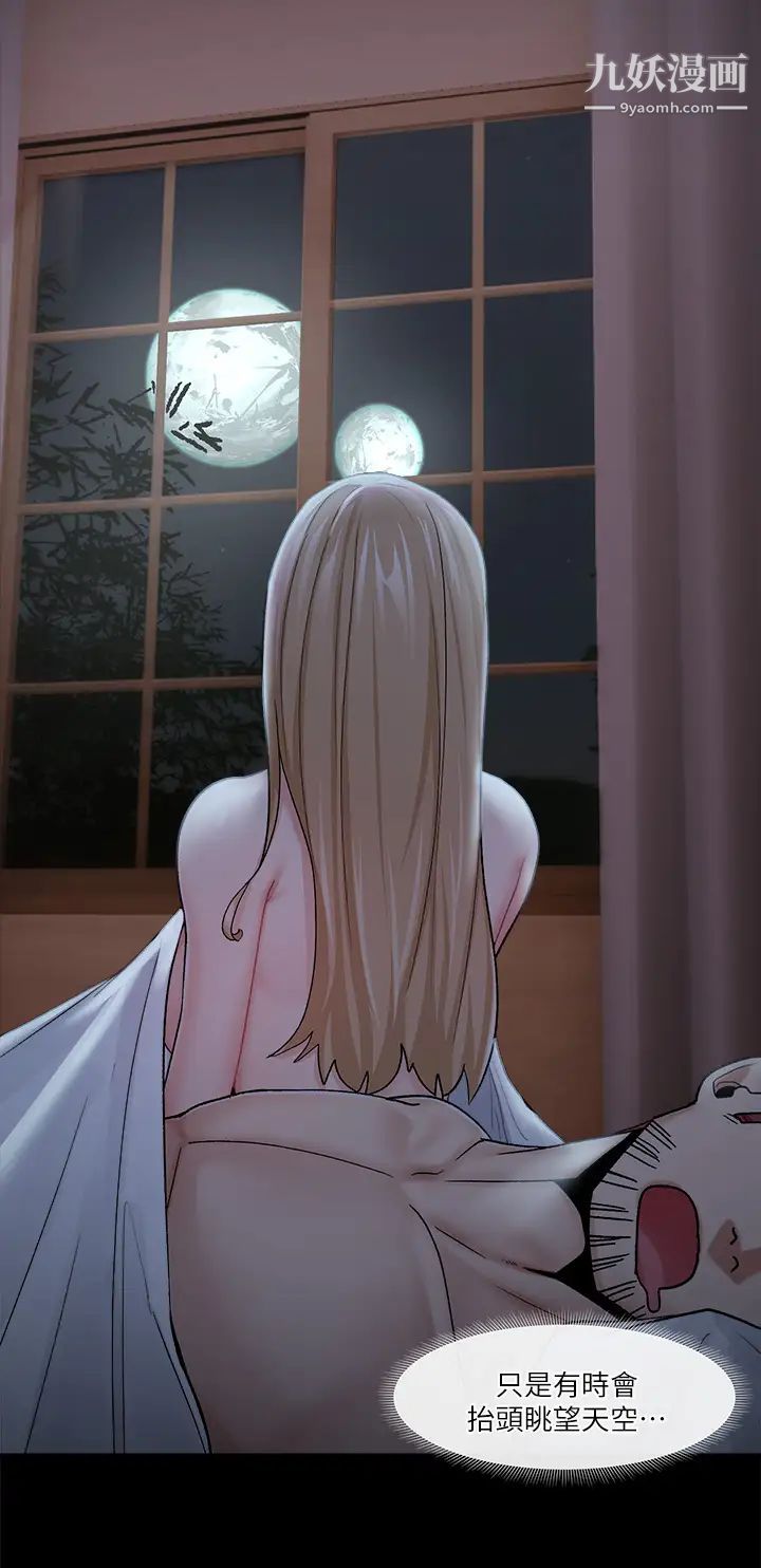 異世界催眠王第14話-變成西夫諾的專屬淫娃!!