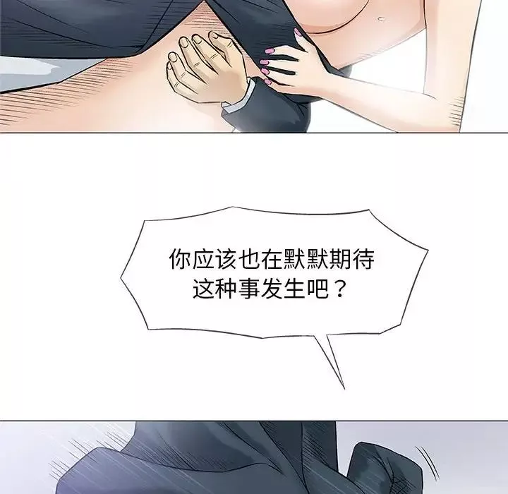 奇趣新人-第31话 - 图片 96
