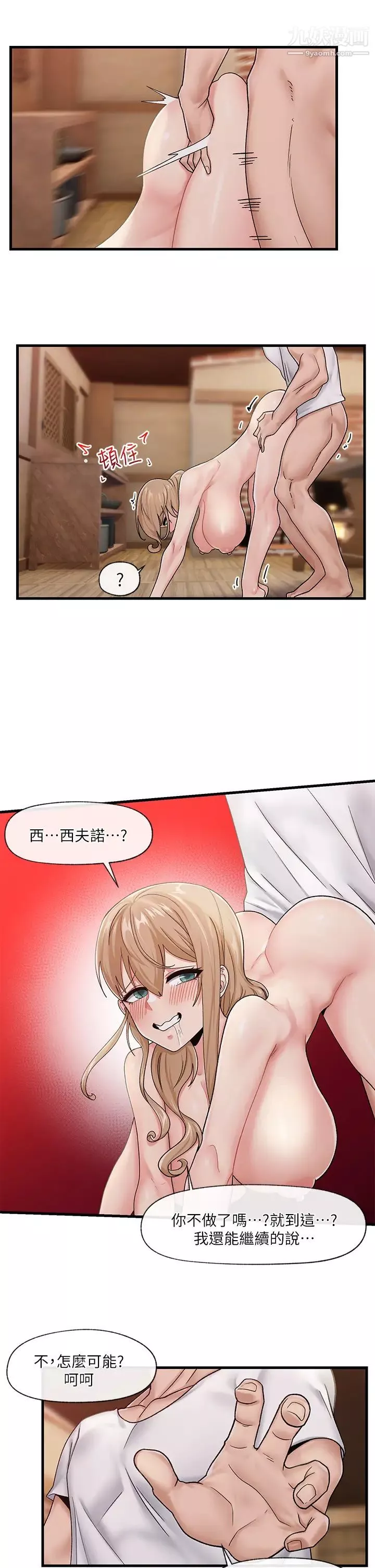 異世界催眠王第14話-變成西夫諾的專屬淫娃!!