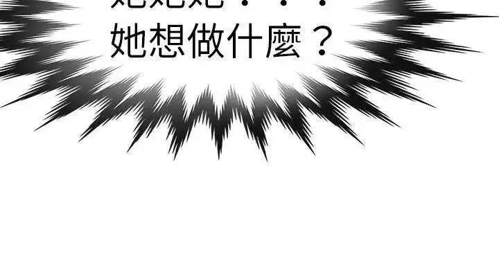 教练教教我-第25话 - 图片 8