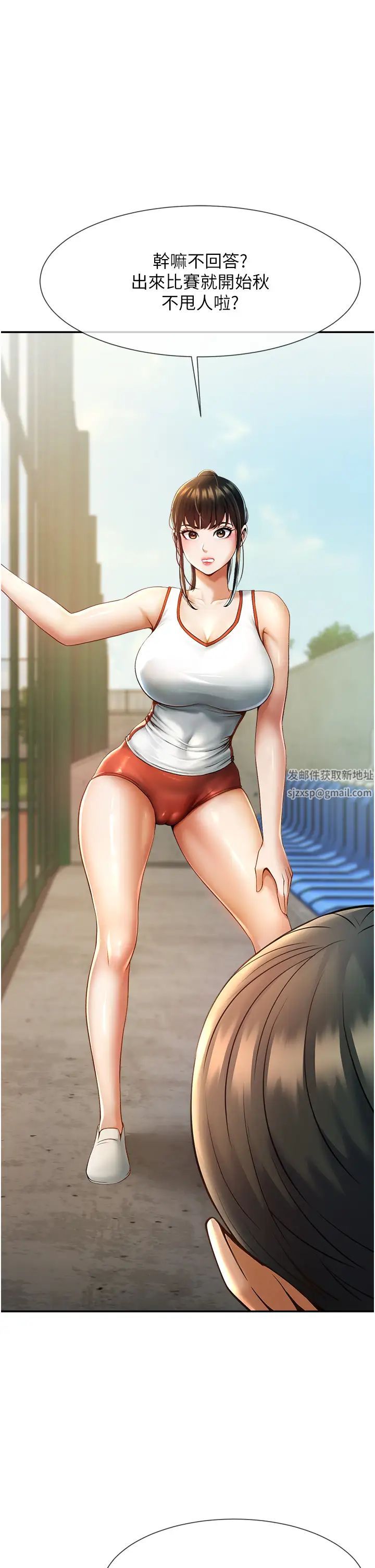 炸裂吧!巨棒第4话-道歉要拿出实际行动